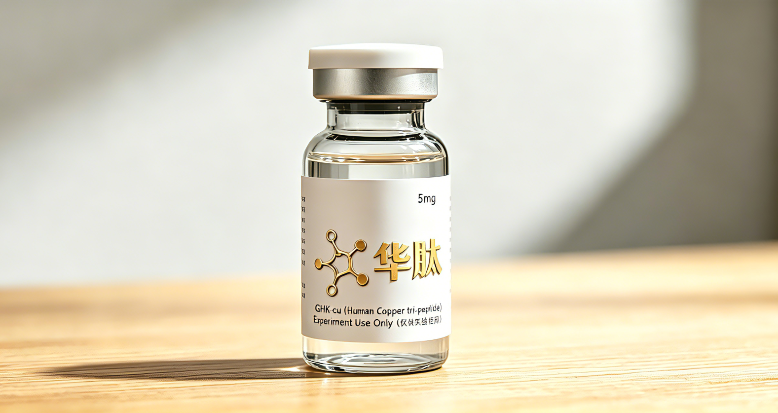GHK-cu(Human Copper tri-peptide)